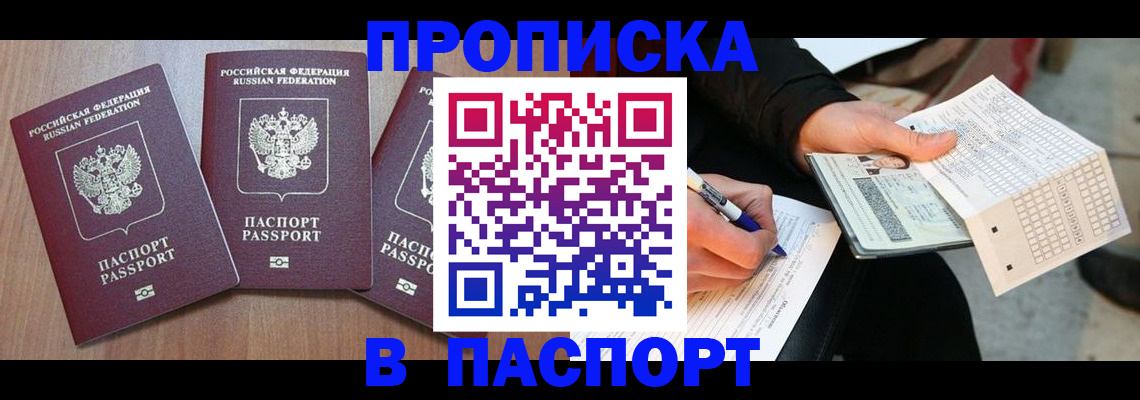 пропишу в квартире в Ленинградской области