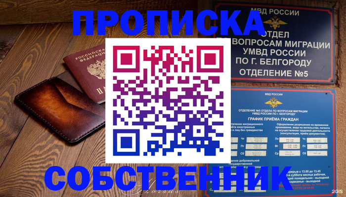 временная регистрация 2025 в Ленинградской области