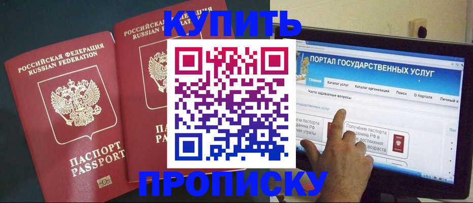 где прописаться в Ленинградской области